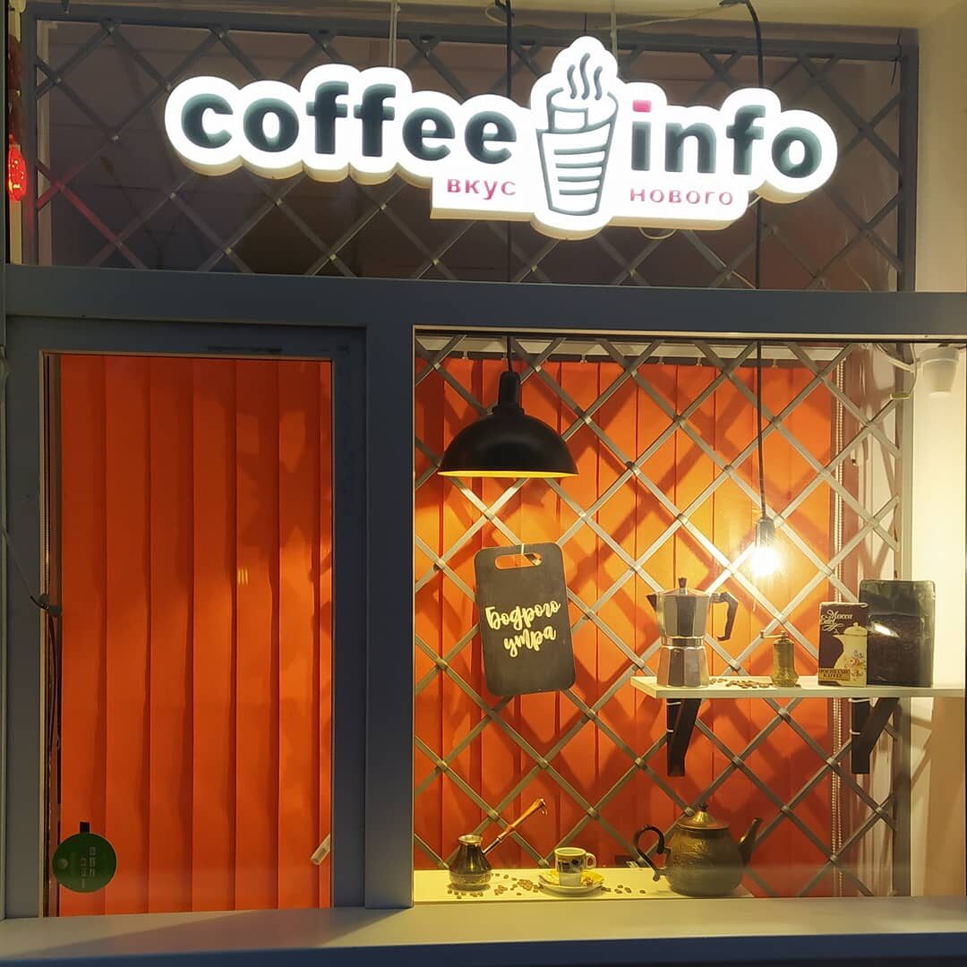 кофейня кофе с собой в Вичуге на улице 50 лет Октября, д. 8